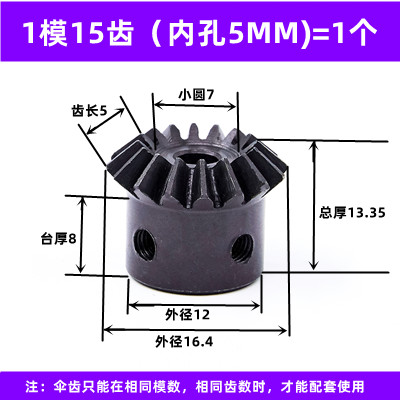 1比1伞齿轮90度 锥齿轮 45#钢硬斜齿面 伞形齿轮支持定 做厂家直