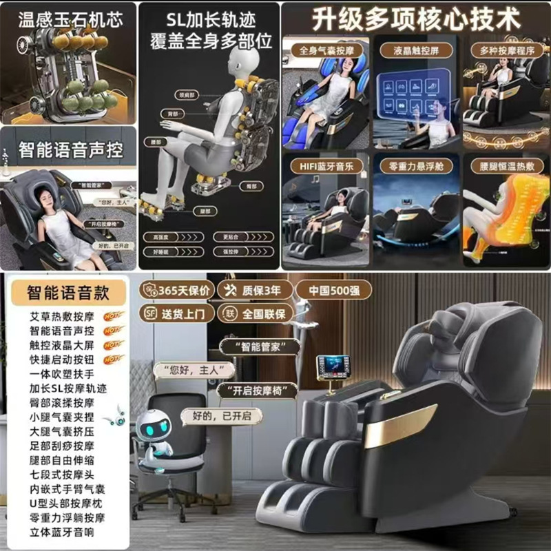 AI语音按摩椅全智能家用全身电动可躺多功能豪华太空舱沙发按摩器|undefined