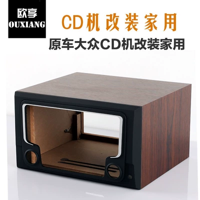 Volkswagen Sagitar, Magotan, Lavida, Tiguan, Jetta, Bora, Golf car CD player modified for home audio system chassis CD (Car CD player) - type-a-panel-brown-wood-grain-cabinet