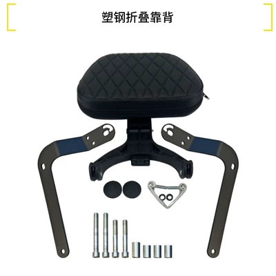 Motorcycle bumper Thickened Bumper, Anti-Collision, Anti-Fall, Quick-Release - plastic-steel-folding-backrest