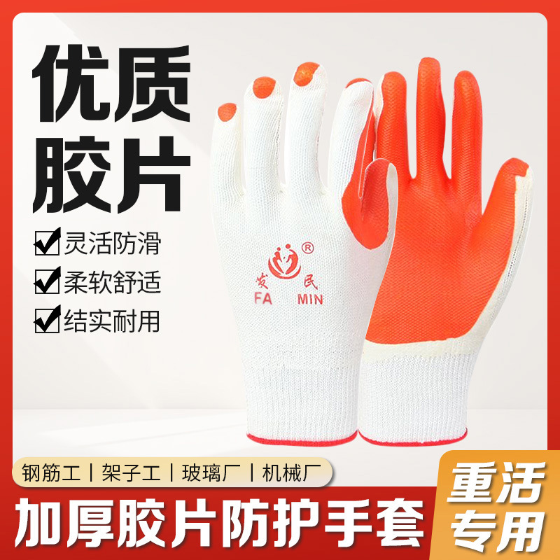 发民软胶片手套无背胶款加厚胶片手套强耐磨防滑耐油抗腐劳保手套