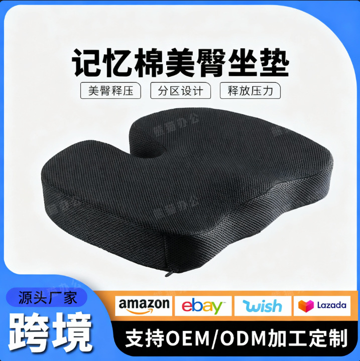 定制记忆棉坐垫记忆枕办公室久坐四季椅子凳子学生垫子透气座椅垫