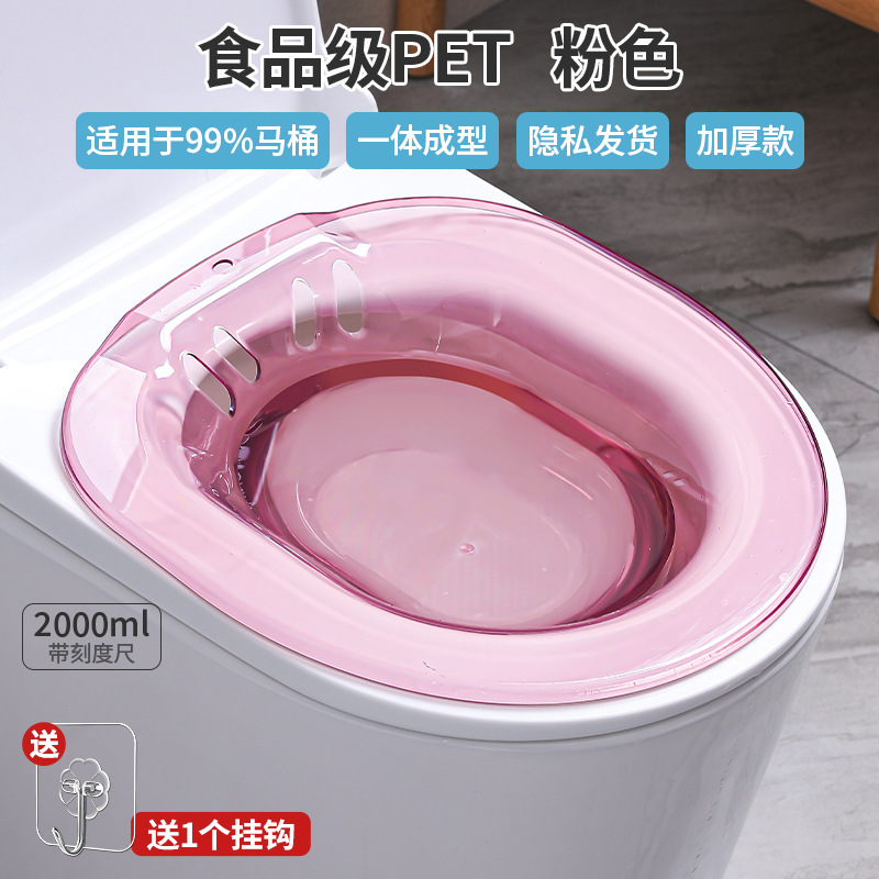 bañera de asiento, bañera de medicina para la vagina femenina, artefacto esencial para las mujeres embarazadas, bañera de inodoro sin cuclillas, bañera de medicina para hemorroides, bañera de lavado de traseros femenina