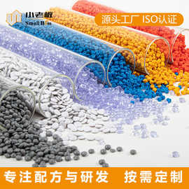 PVC塑料粒子 PVC改性料批发 塑料硬质颗粒 塑料原材料 PVC原料