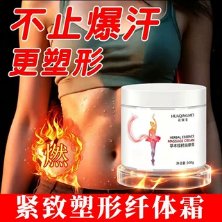 美容院纤体霜掉脂膏强效塑形全身紧致S大肚子腰腿发热精油按摩膏