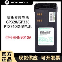 Ħ�Ќ��v�C����늳�HNN9010A�m���GP328 GP338 PTX760������̨