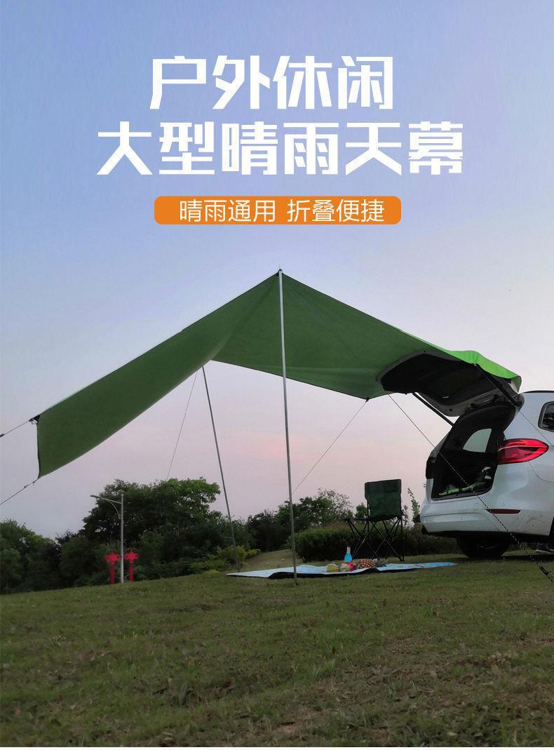 Car Awning, Car Side Tent, Side Car Canopy, Suv Special Car Canopy, Self-Driving Tour Camping Carport