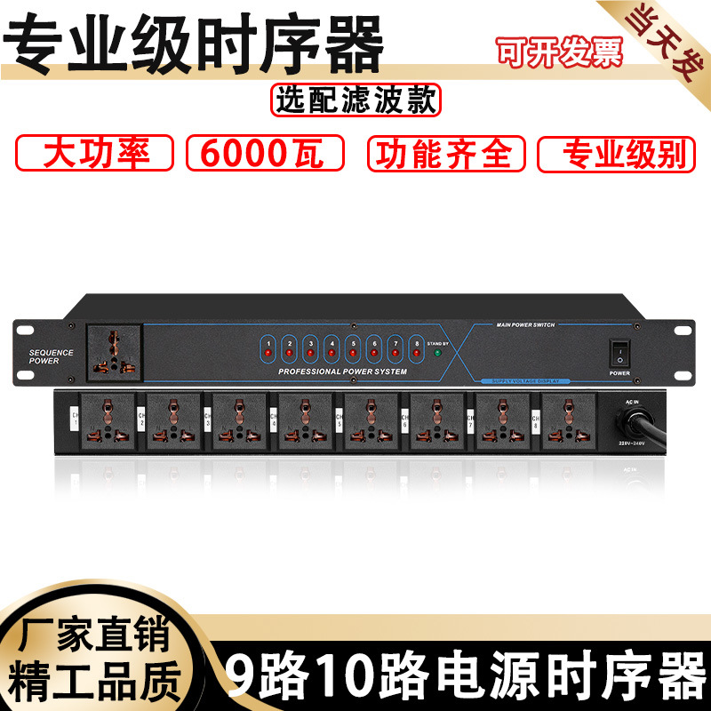 Computadora de control central con puerto serie RS232 controla el controlador de secuencia de encendido de 10 vías y el interruptor de equipo de audio del amplificador de 9 vías