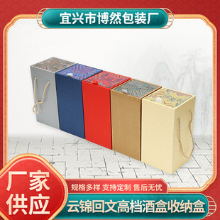 Yunjin Huiwen High-End Wine Box Storage Box Colorfulful Linen Wine Box Packaging Window Flip Cover Universal Jiangsu Boran