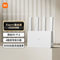 Xiaomi wifi6ルーターAX3000E家庭用ギガビット壁貫通ワイヤレススマートデュアルバンドに適しています