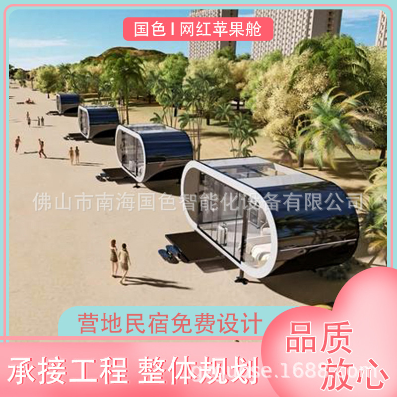 Pabellón móvil para fumadores, restaurante móvil, playa al aire libre, cabina de manzana, campamento, equipo profesional de diseño de cápsula espacial