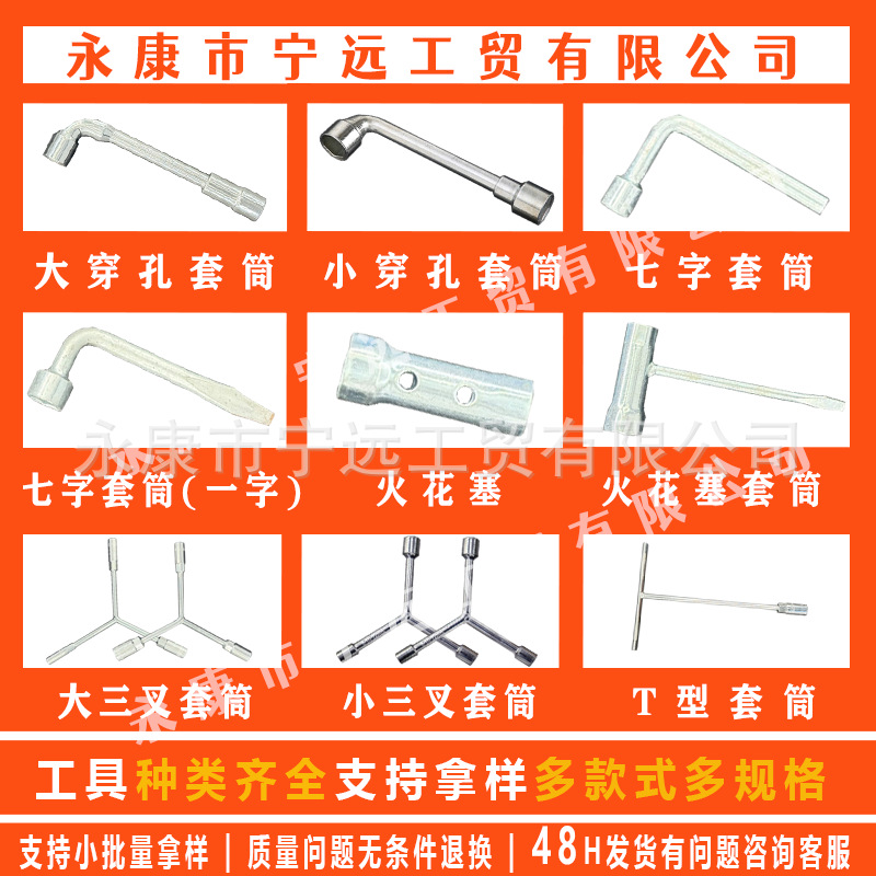 Llave de tubo de tubo de tubo de siete caracteres multifuncional Llave de tubo hexagonal engrosada Herramienta de mano de tubo de un solo cabezal