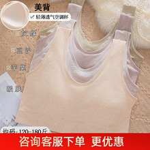 特惠加大码无钢圈固定杯背心式聚拢型U型内衣1860燕佳思美背改12