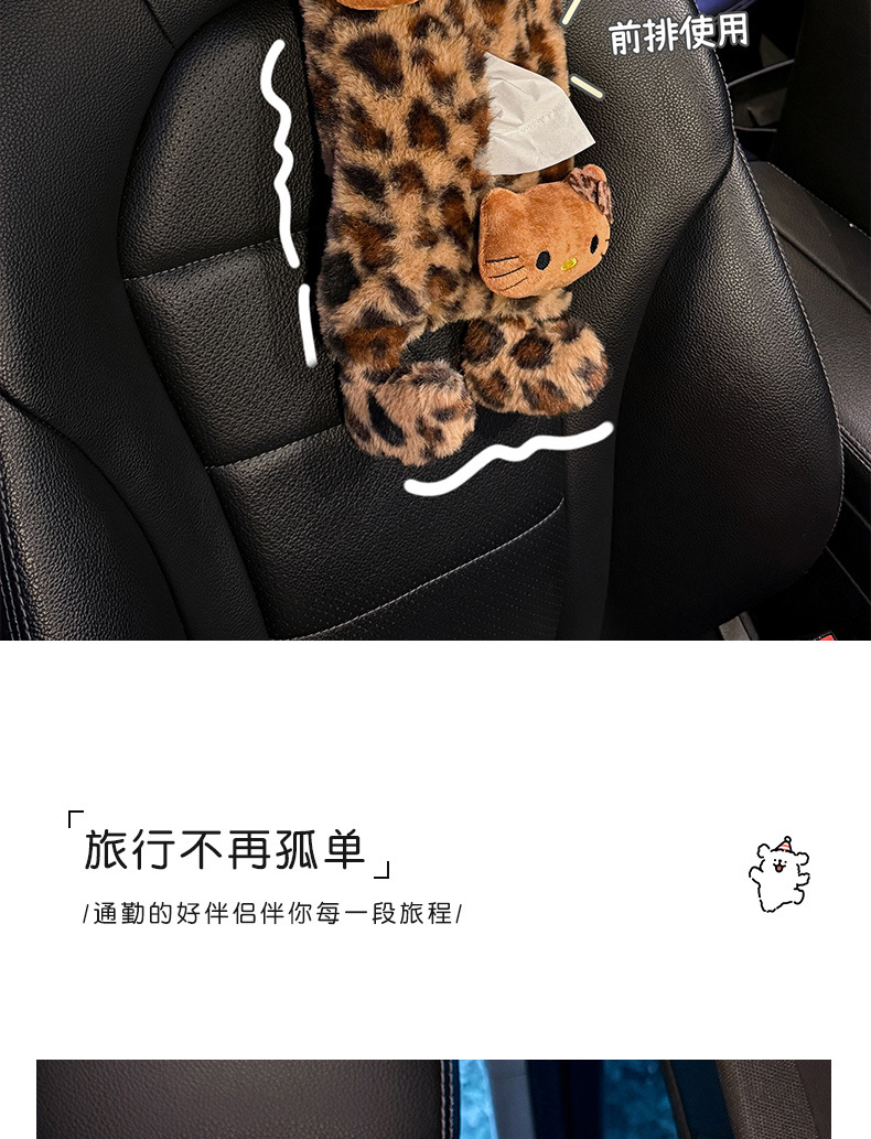 Car Tissue Box, Rear Seat Car Tissue Holder, Creative and Cute, Beautiful Tissue Hanging Bag for Girls, In-Car Napkin Box