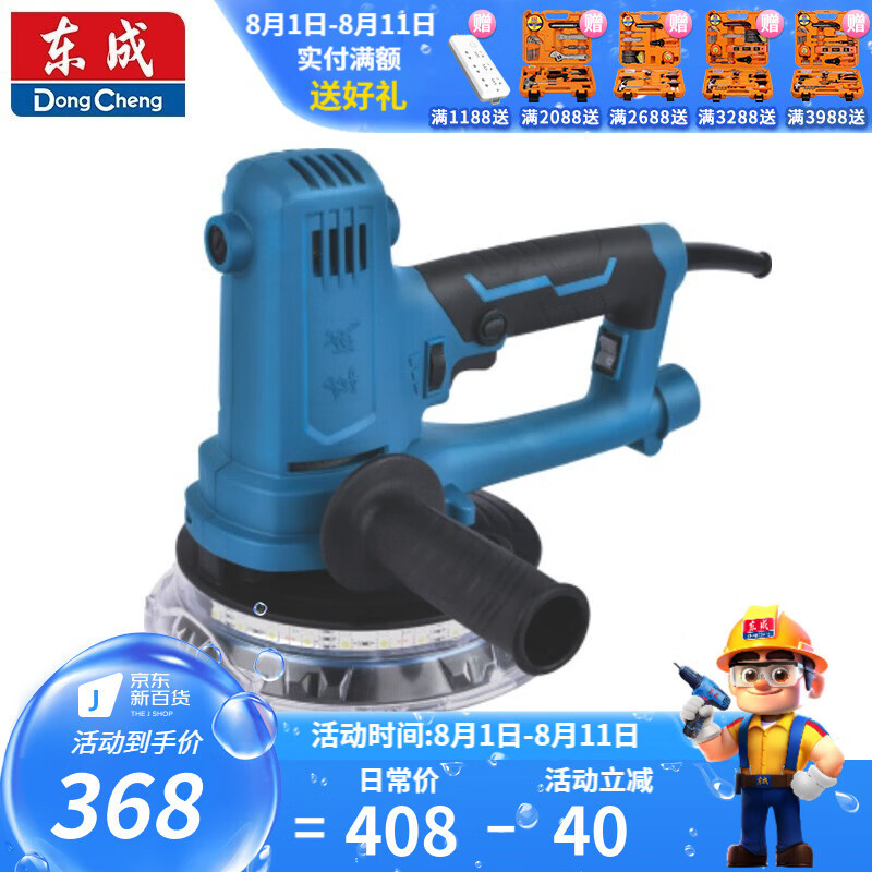 Dongcheng amolador de pared auto-polvo amolador de pared pulido de pared masilla amolador de pared S1F-FF03