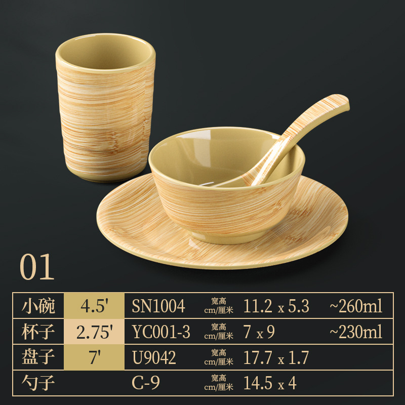 竹木纹密胺餐具火锅店配菜盘商用仿瓷餐厅菜盘餐盘圆盘烤肉牛肉盘|undefined