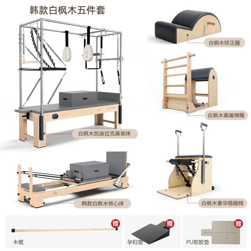 Cama de Pilates, cama plegable, cama pequeña blanca de aleación de aluminio, equipo de modelado de yoga, set de cinco piezas para entrenamiento personal de Pilates