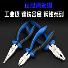 青海湖镍铁合金工业级省力钢丝钳老虎钳尖嘴钳斜嘴钳多功能断线钳