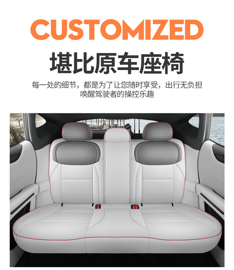 Xiaopeng MONA L03 Special Car Seat Cover, All-Season Universal Full-Coverage Cushion, Leather Breathable Perforated Seat Cover