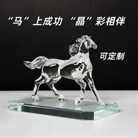 厂家直销水晶马摆件马年礼品商务礼品办公室书房桌面装饰品工艺品