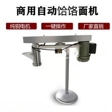小型电动饸饹面机饸络机全自动土豆粉机压饸烙拉面机河捞面机商用