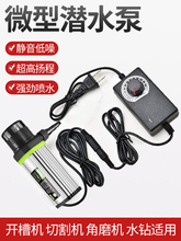 Сˮ��ˮ��и��_�۵�̙C�_�ם�ˮ΢��ֱ����ˮ������12V��ˮ��