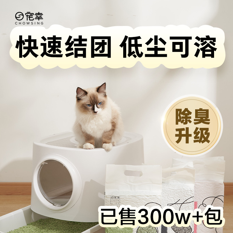 (2개) 좋아하는 고양이 쓰레기 두부 쓰레기 탈취 및 먼지가 없는 10KG 20KG 무료 배송 혼합 벤토나이트 고양이 쓰레기 새끼 고양이는 화장실을 물을 내릴 수 있습니다