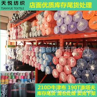 ̎���������210Dţ��190T������ӆ��β؛�}��e�����|���