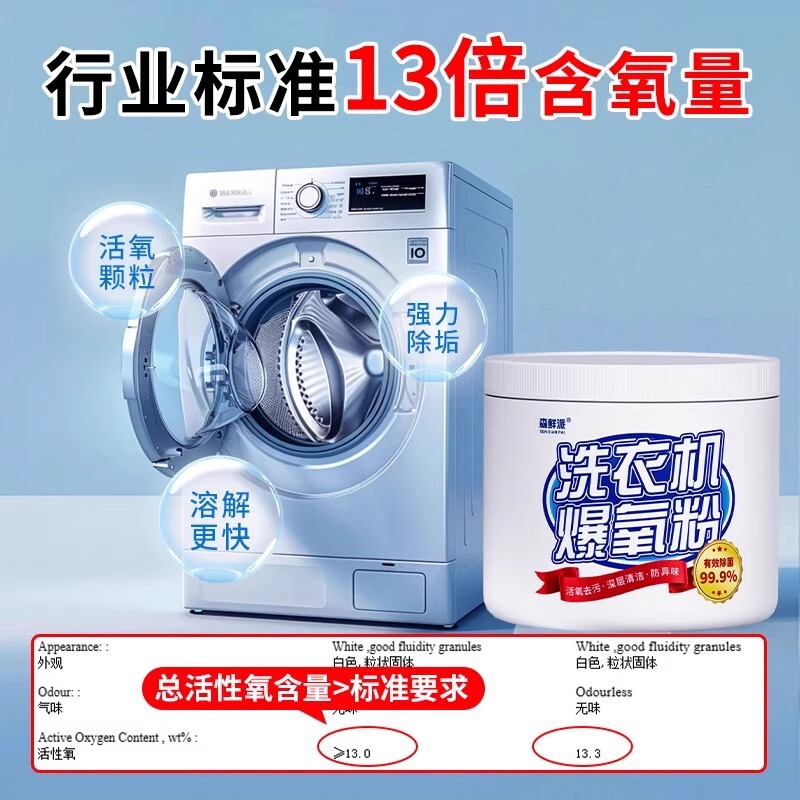 99.9% 効果的な殺菌洗濯機洗浄剤酸素放出粉末パルセータードラムユニバーサル強力なディープ消毒と除染|undefined