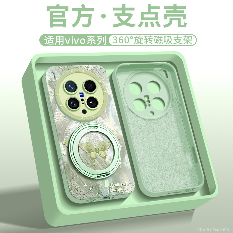 vivox200ultra 携帯電話ケース新しい x200s シリコーンオールインクルーシブ x100spro ファッション x200 スタンドに適しています。|undefined