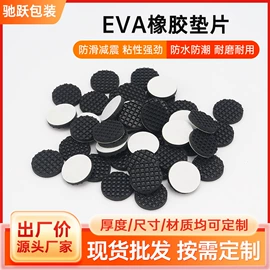 辅助包装材料;工业产品胶带;胶垫