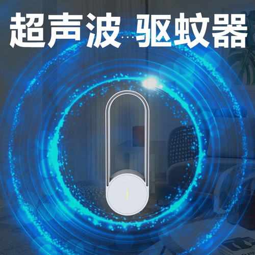 New USB Ultrasonic Mosquito Repellent Electronic Mosquito Killer Insect Repellent Living Room Ultrasonic Mite Remover Mouse Repeller Cross-Border