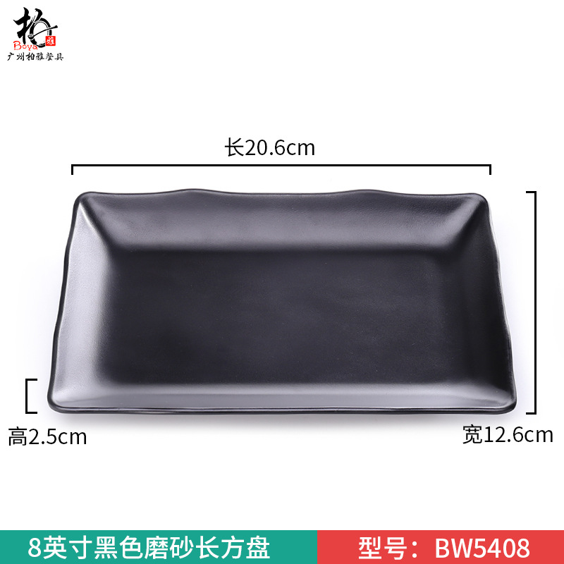 8inch 검정색 무광 직사각 트레이 (BW5408) (A8 식품 등급 재질 3배 두께)
