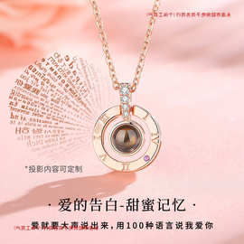 高级语言原创设计情人节爱的记忆项链投影石一百种招财纳福