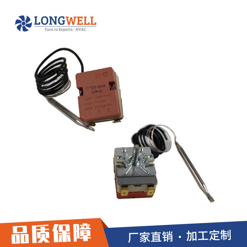 朗伟液涨温控开关 温控器  适用于热水器温控器温度感应开关
