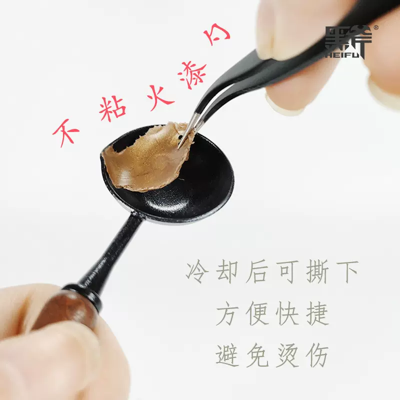 【黑斧文创】不粘火漆勺 火漆印章专用融蜡勺 火漆蜡粒专用勺不粘