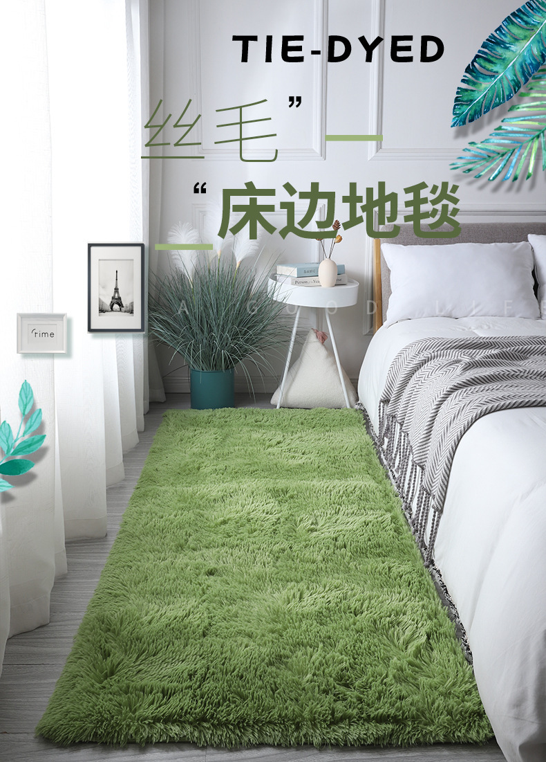 地垫地毯,丝毛地毯,床边毯,纯色地毯,卧室地毯,客厅地毯