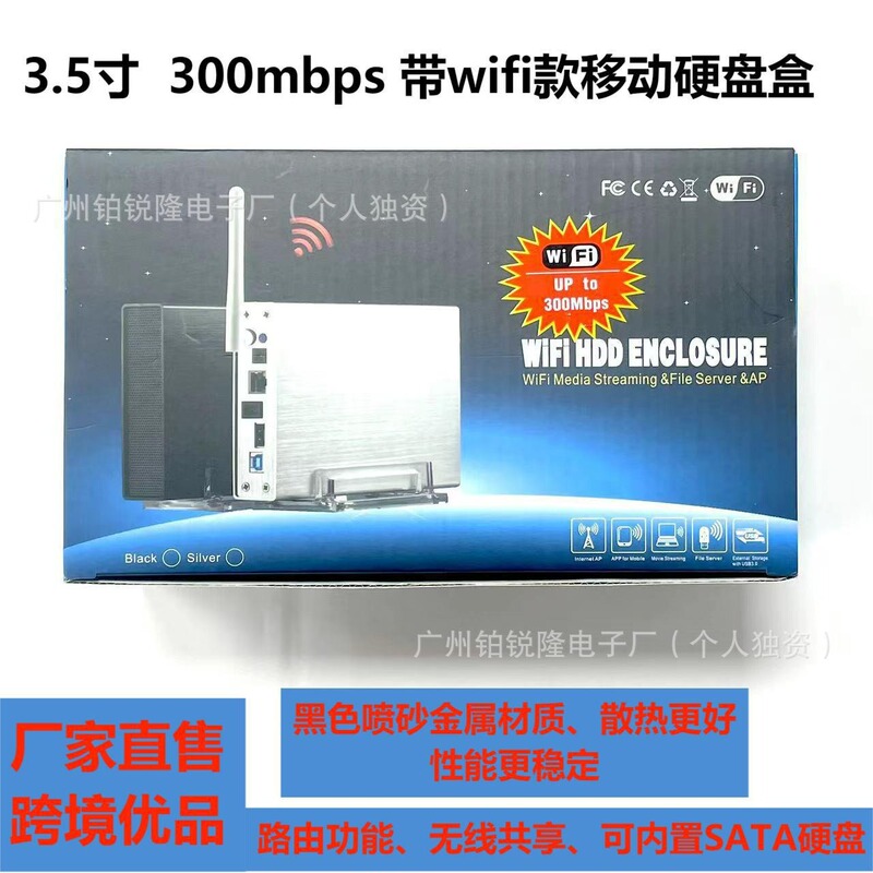 3.5 inch external hard disk cartridge with wifi routing function wireless sharing built-in SATA hard disk 3.5 inch external hard disk cartridge with wifi routing function wireless sharing built-in SATA hard disk