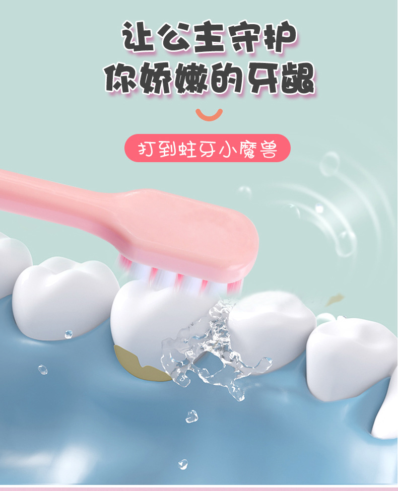 公主来了儿童牙刷详情页_08.jpg
