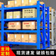 High and Low Shelf Storage Rack Warehouse Multi-Layer Thickened Heavy-Duty Display Household Super Load-Bearing Storage Rack
