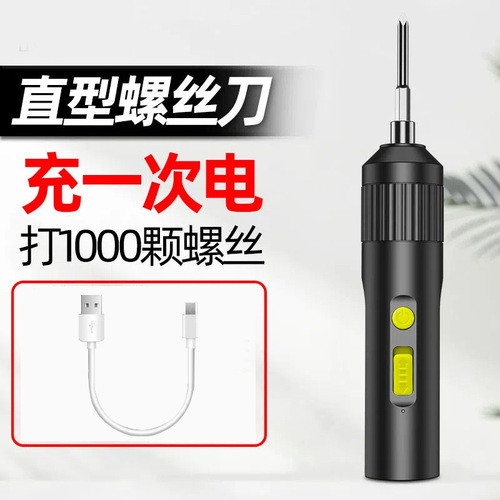 Electric screwdriver rechargeable small household fully automatic electric screwdriver mini screwdriver set electric batch hand drill