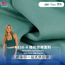 工厂直销速干锦纶仿棉针织布 运动瑜伽跑步裤莱卡弹力面料可定制