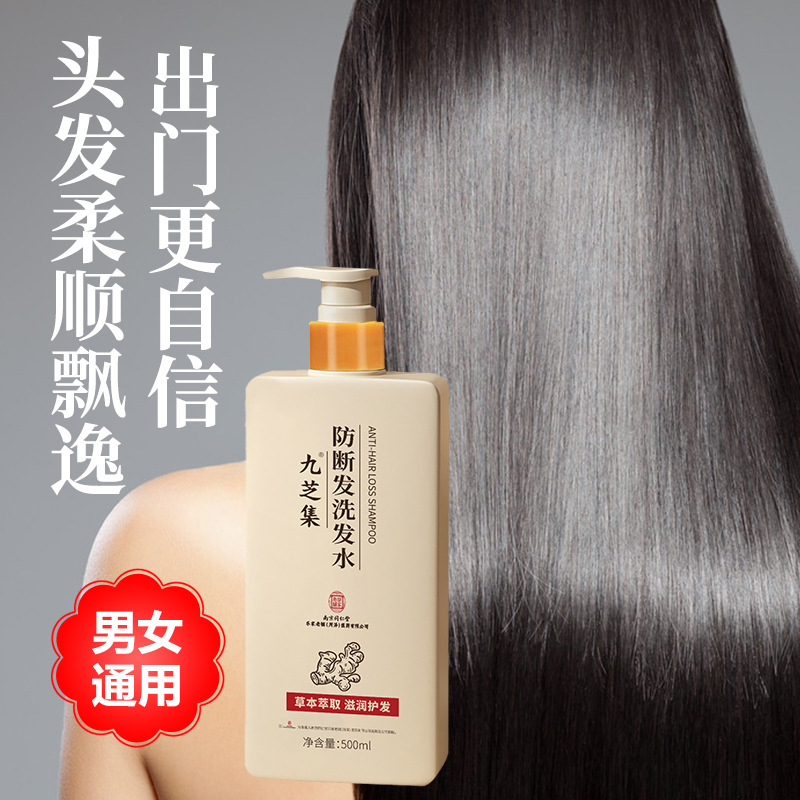 南京銅仁堂抗切れ毛シャンプー生姜固定ヘアオイルコントロールシャンプークリームヘアケアハーブシャンプー|undefined