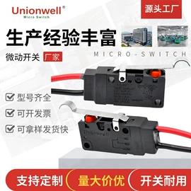微动开关;波段开关;船型开关