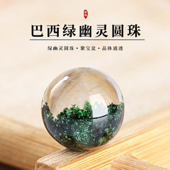 天然水晶散珠绿幽灵散珠diy散珠配件巴西千层聚宝盆散珠厂家批发