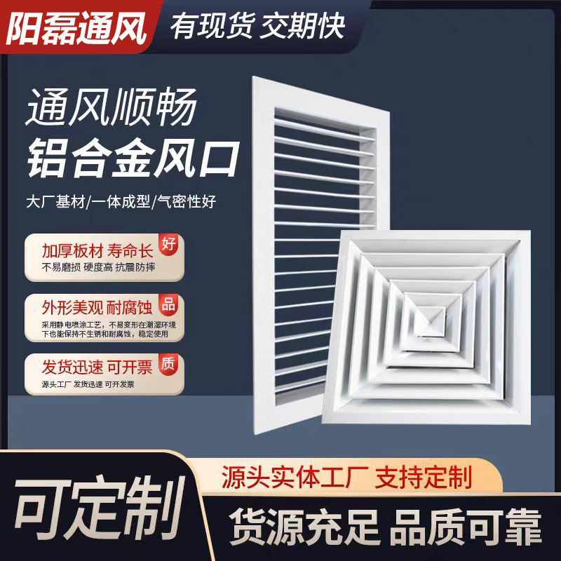 Aluminum Alloy Return Air Window Can Be Opened and Adjustable Ventilation Return Air Outlet Dust-Free Workshop Air Conditioner Outlet Single-Layer Double-Layer Blinds