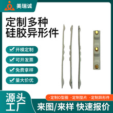 塑胶电子产品配件定制异形硅胶制品支持来图来样液态模具定做软胶