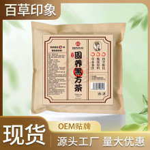 固养黑方茶免煮冲泡乌发草本花茶组方养生茶茶包代用茶组合茶
