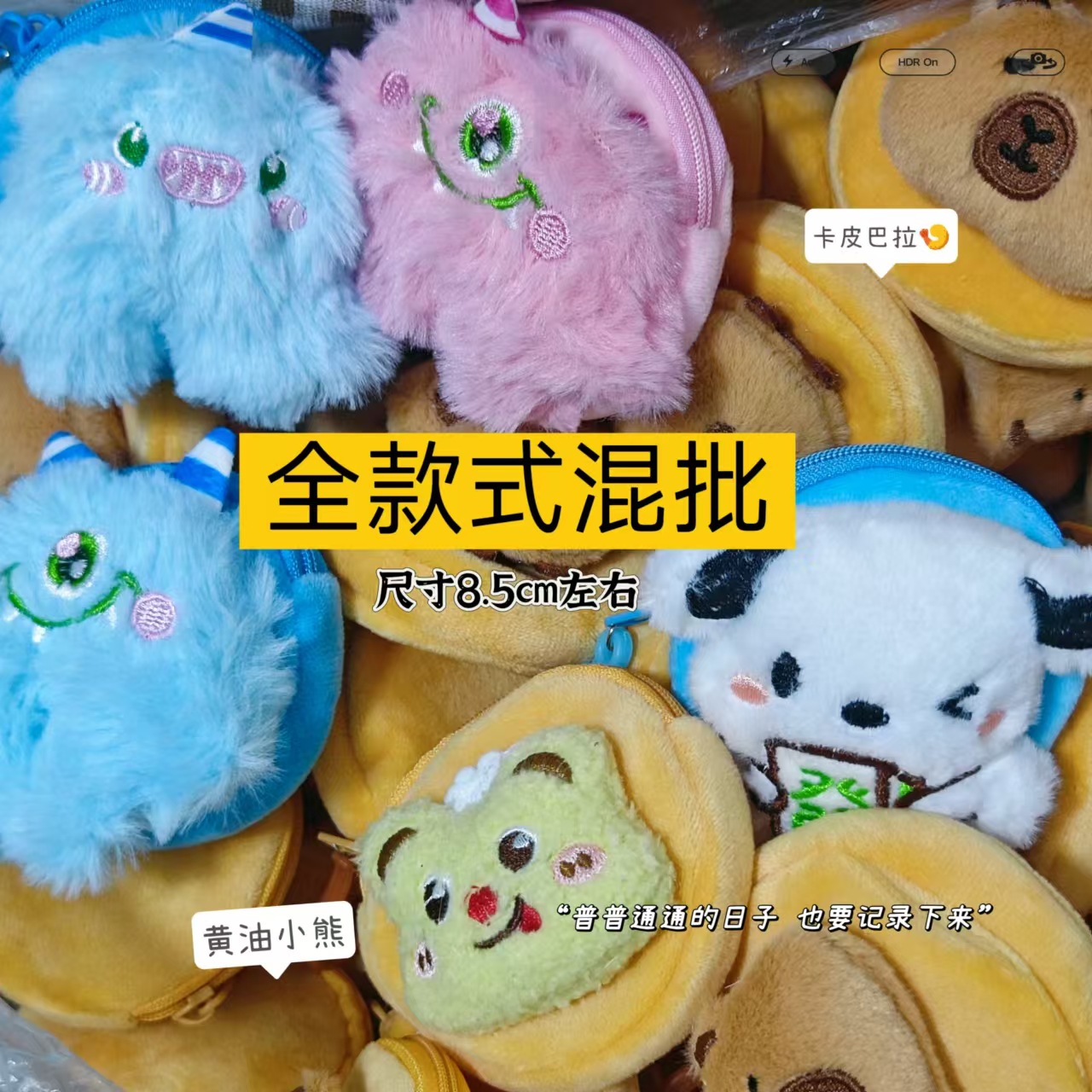 Mixed batch [multiple of 50 pieces or more]