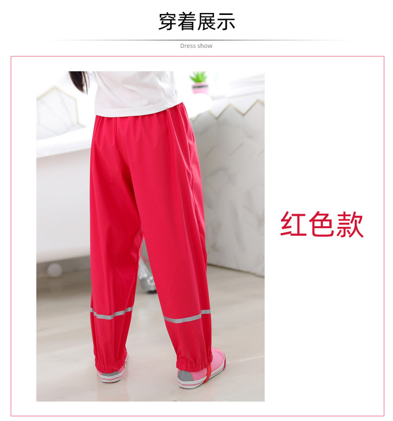 PU儿童雨裤_12.jpg